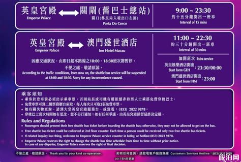 澳門發財車|【2024澳門發財車】澳門酒店免費穿梭巴士時間表+途。